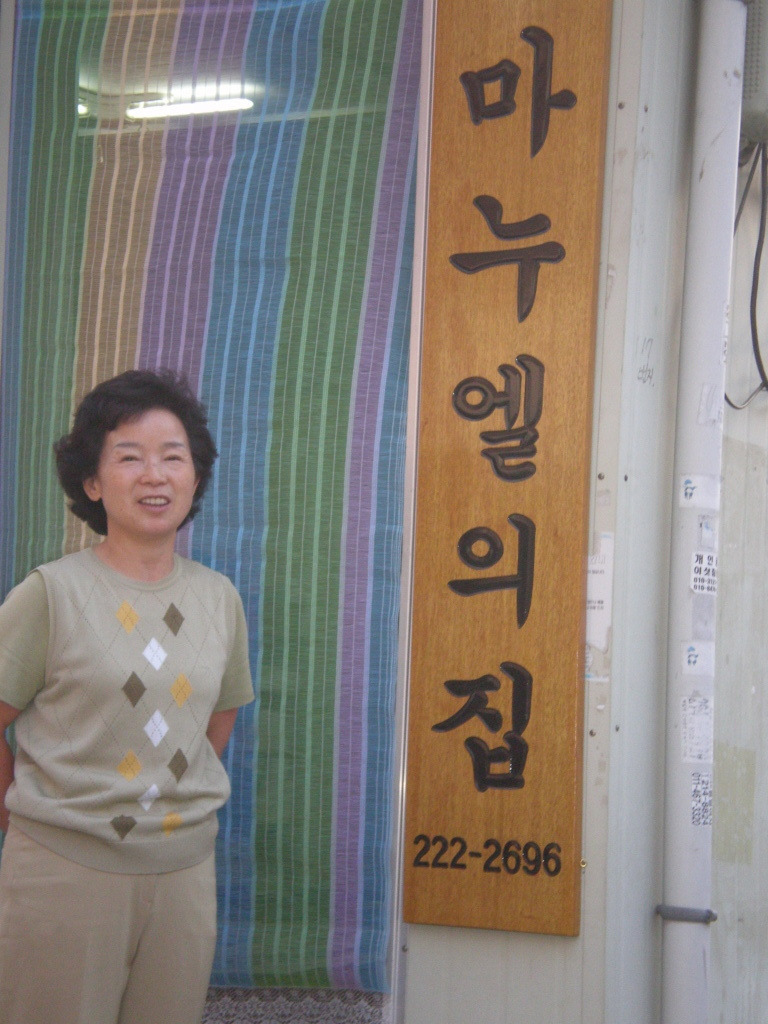 임마누엘집 이미지