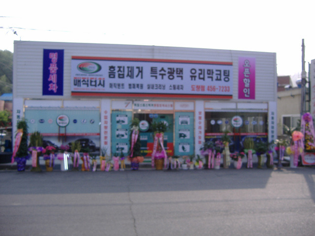 터치카페구미도량점 이미지