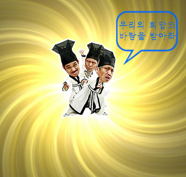 삼형제얼큰이 이미지