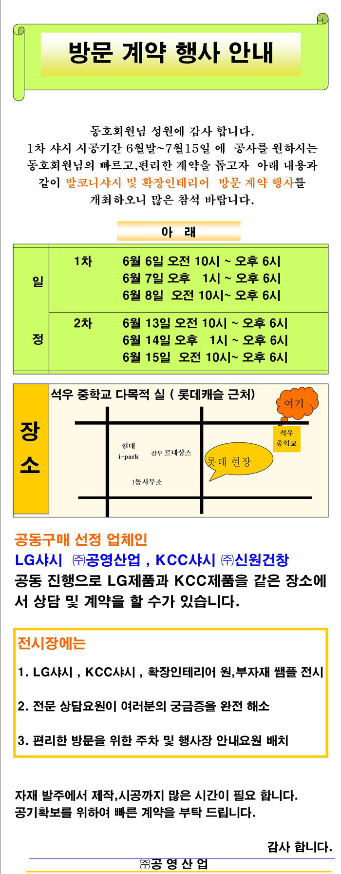 건창산업 이미지