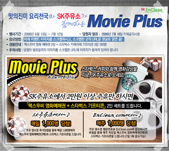SK주유소 이미지