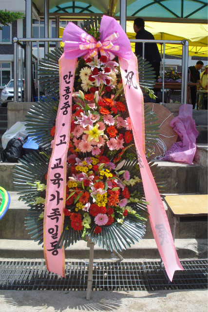 안흥초등학교 이미지