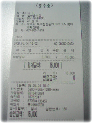 가위바위보쌈정식 이미지