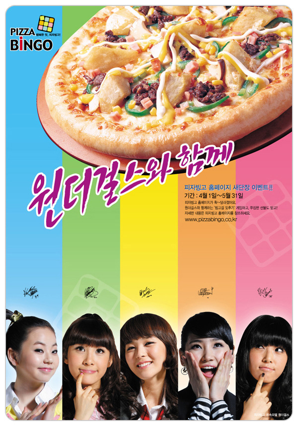 피자빙고 이미지