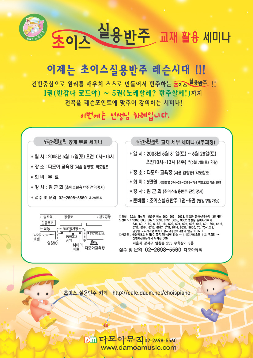 다모아뮤직 이미지