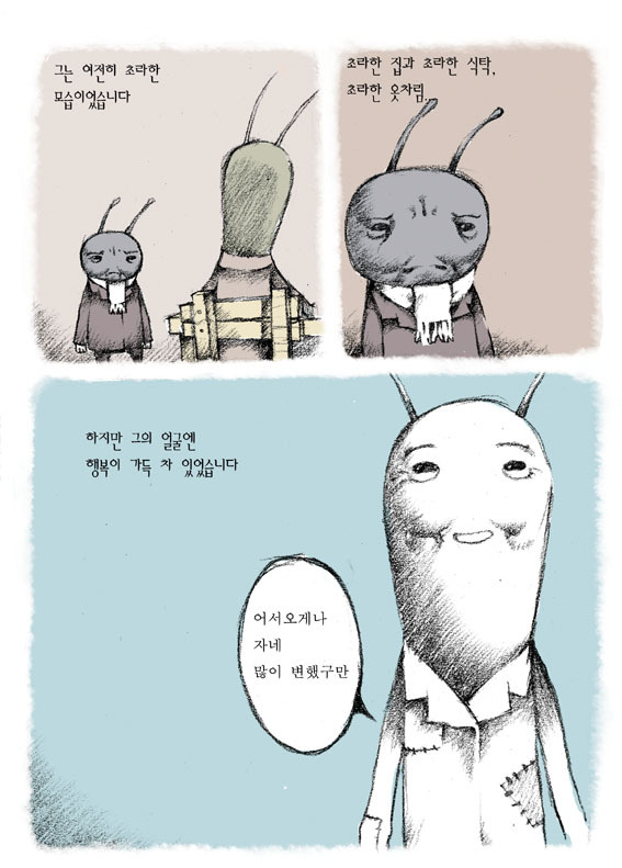 개미와 베짱이 이미지