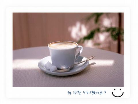좋은사람 이미지