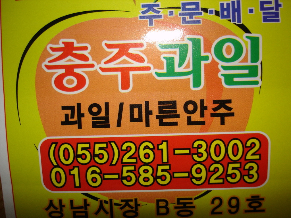 상남과일 이미지