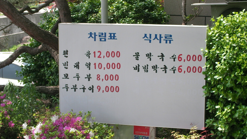 그리고막국수 이미지