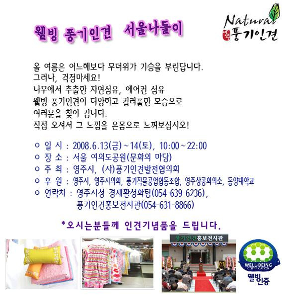 웰빙풍기인견 이미지