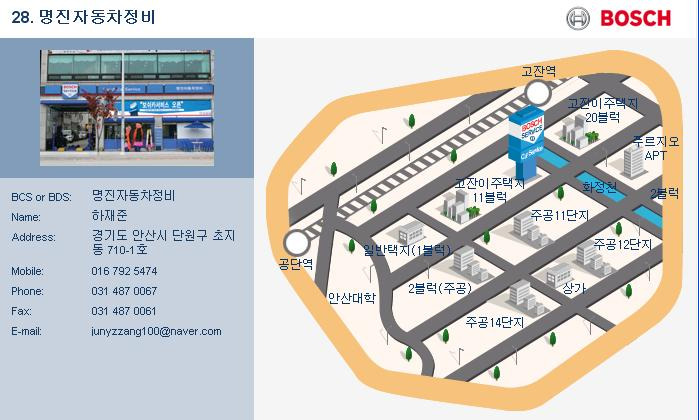 명진자동차정비 이미지