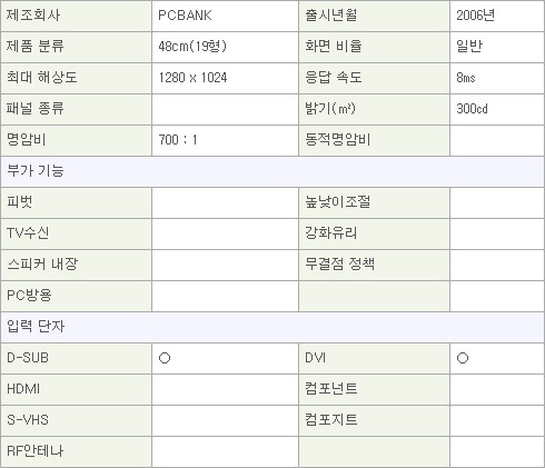 PC뱅크 이미지
