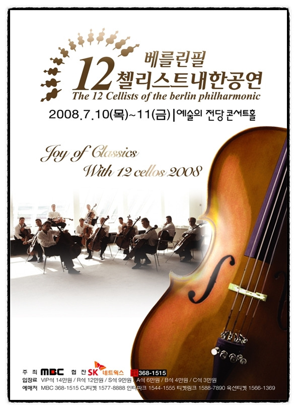 베를린악기 이미지